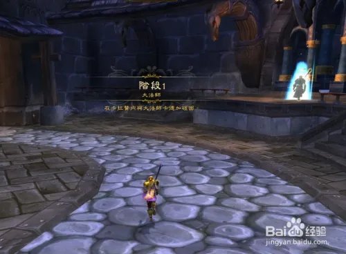 魔兽议会的召唤任务全攻略？风暴要塞传送门在哪