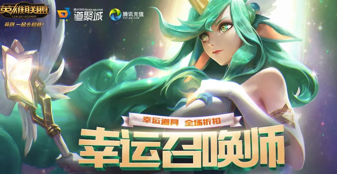 《LOL》2023年7月幸运召唤师活动介绍