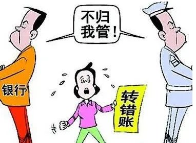 银行错转12亿是怎么回事？