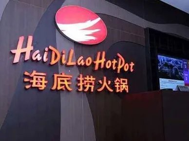 海底捞拟赴港上市了吗?