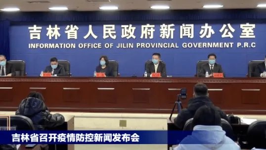 吉林养生培训102人感染,官方介入?