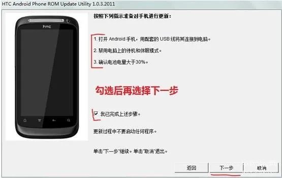htc g13如何刷机教程(HTC手机通用刷机步骤)