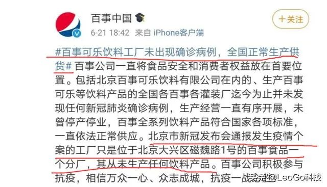 百事可乐确诊8名员工,食品安全成为全民抗疫新课题吗?