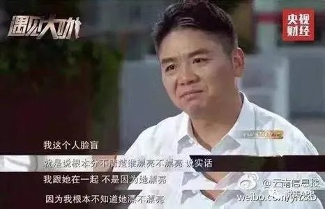 为何爱奶茶?刘强东终于说实话