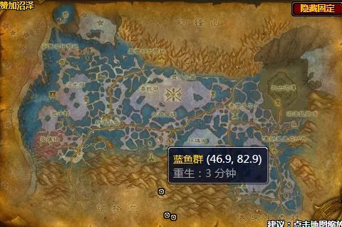 魔兽世界怀旧服蓝鱼群在哪里