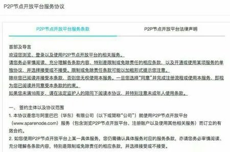 阿里挖矿平台正式上线了吗？