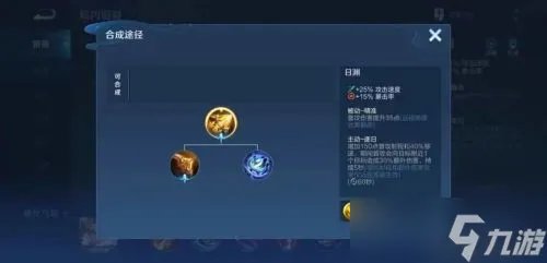 王者荣耀s22装备合成攻略 s22装备合成方法介绍