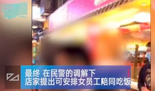 男子因无女伴陪同进火锅店被拒，后续如何？