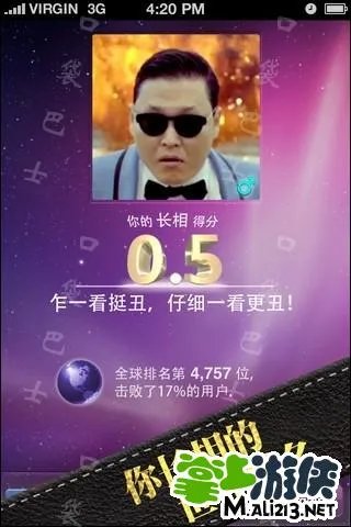 海涛的逆袭 快乐大本营比脸软件下载:face gossip