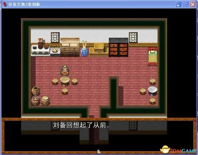 吞食天地2:重制版 图文全攻略 全流程详细攻略