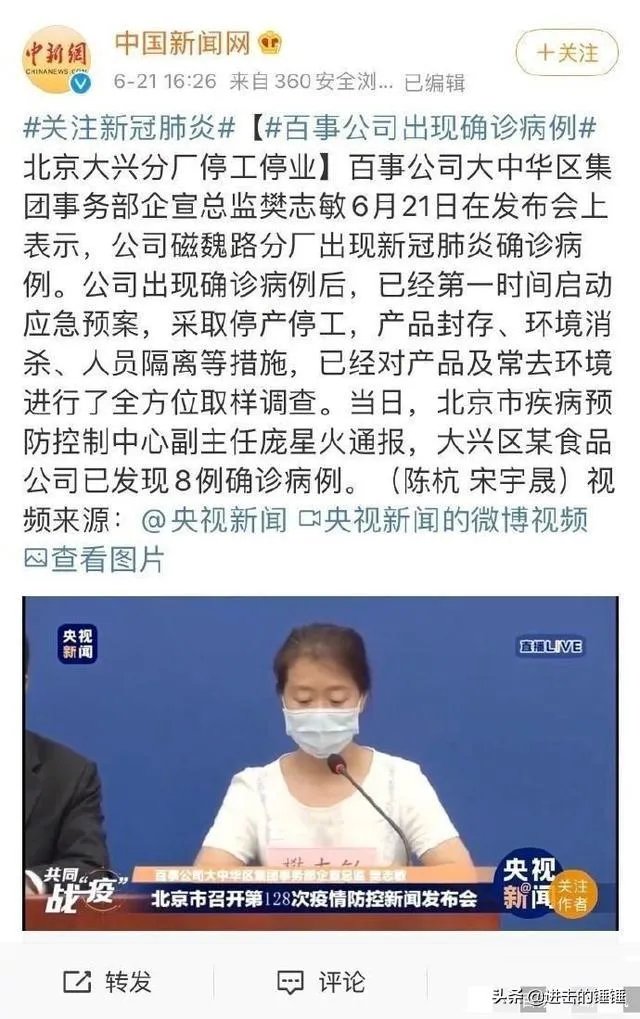 百事可乐确诊8名员工,食品安全成为全民抗疫新课题吗?