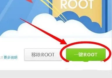 360手机助手root在哪里设置