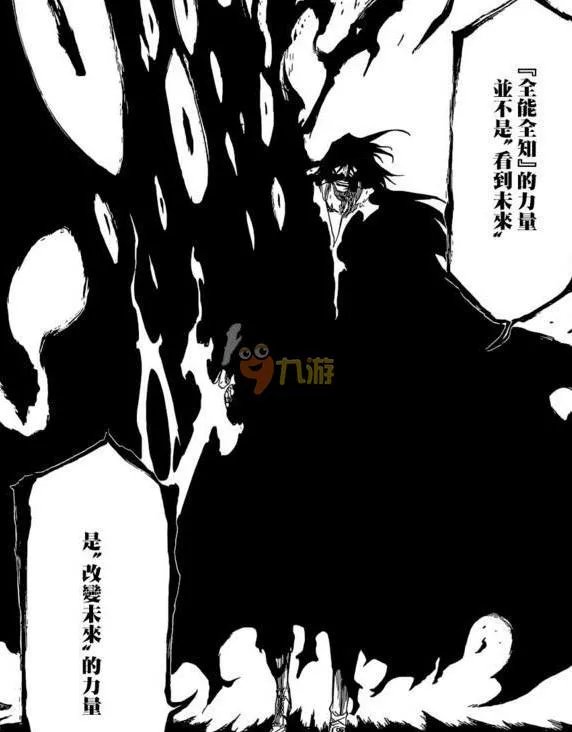 死神漫画678汉化 第678话情报更新