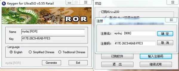 ultraiso v9