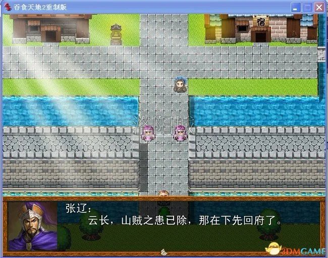 吞食天地2:重制版 图文全攻略 全流程详细攻略