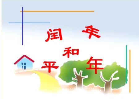 2100年是什么年?  闰年还是平年?