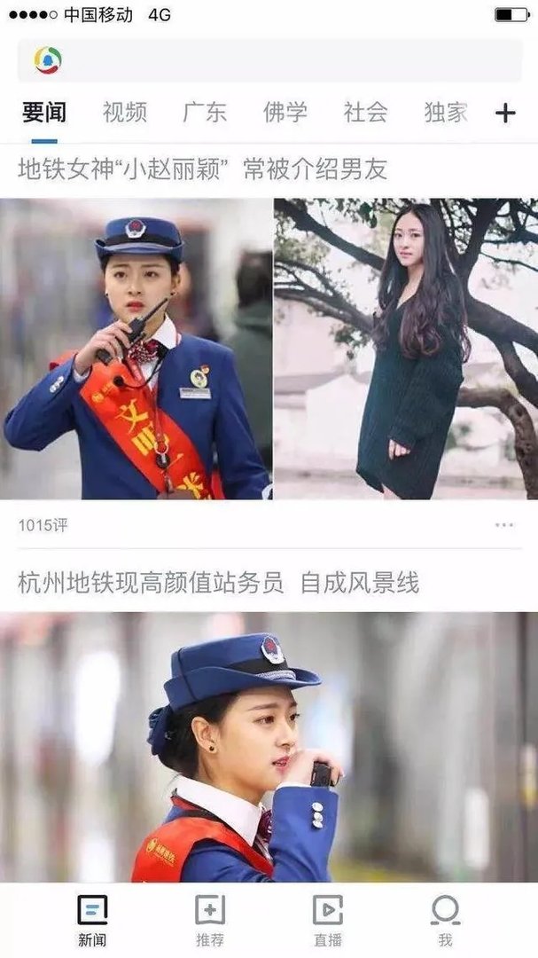 杭州地铁女神成网红，你怎么看？
