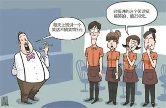 公司奇葩考核规定有哪些?