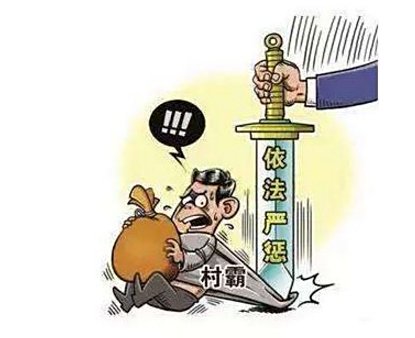 深圳村霸都做了什么被逮捕?