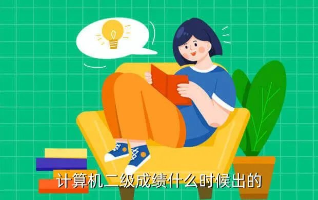 计算机二级成绩查询2013年9月,全国计算机等级考试一级b或以上级别证书有哪几种