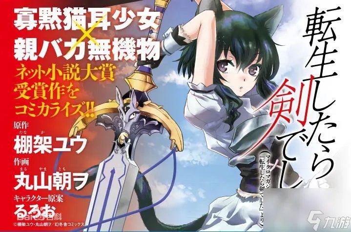 魔剑养成大全 打造最强魔剑