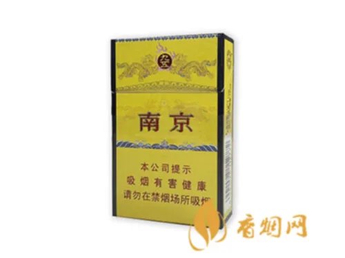 南京香烟价格表图大全一览表 南京香烟种类及价格