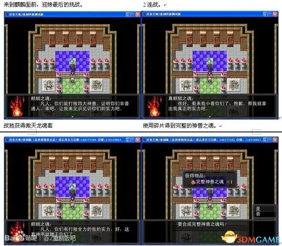 吞食天地2:重制版 图文全攻略 全流程详细攻略