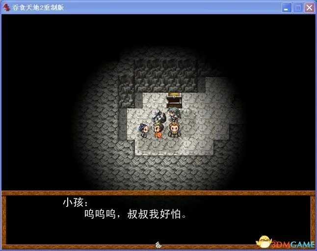 吞食天地2:重制版 图文全攻略 全流程详细攻略