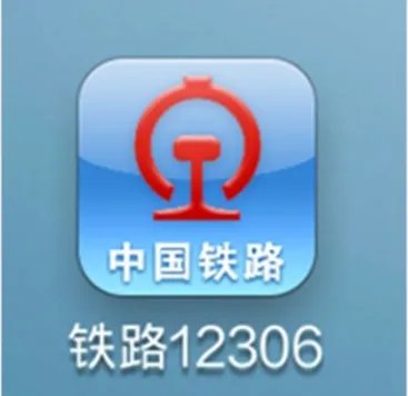 铁路可以刷手机进站了吗?