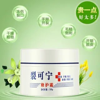 手足防裂霜