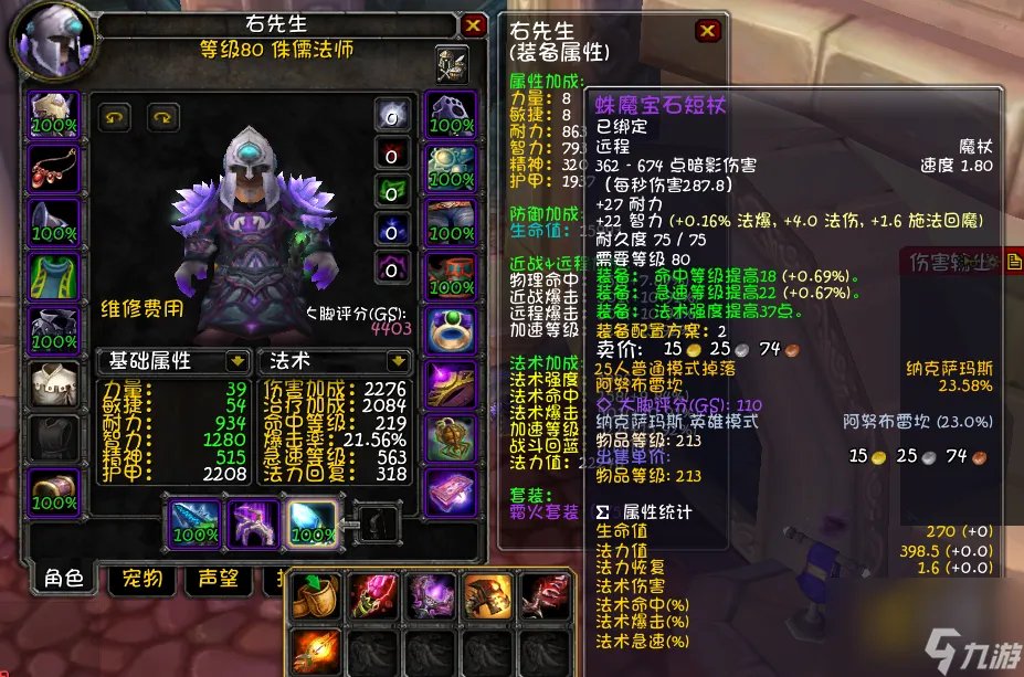 魔兽世界法师天赋攻略 法师输出手法攻略