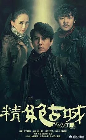 有人看过王阅枚的《掘金魇魂》吗?它和《鬼吹灯》有何异同?