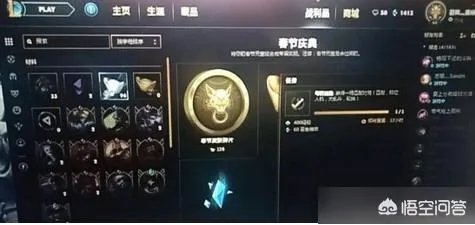 LOL春节元宝能得多少?