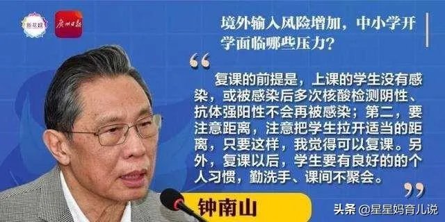 山东昨日新增2例境外输入病例,会影响东营市小学二年级开学吗?