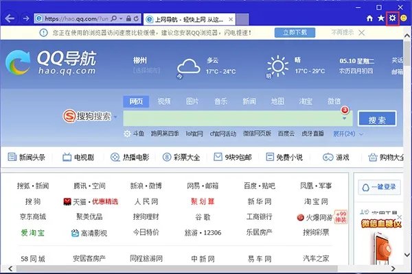 ie浏览最新版本