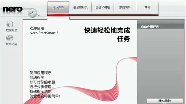 刻盘软件