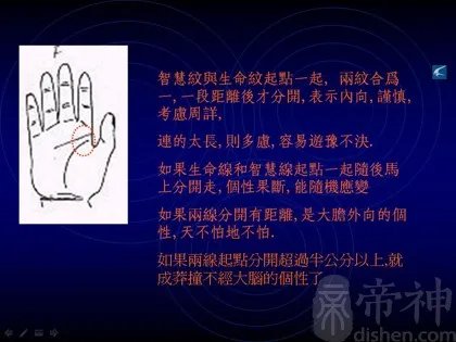 教你如何看手相?看手相算命图解大全