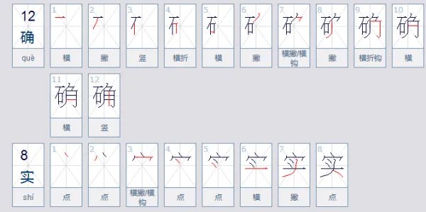 实在的近义词