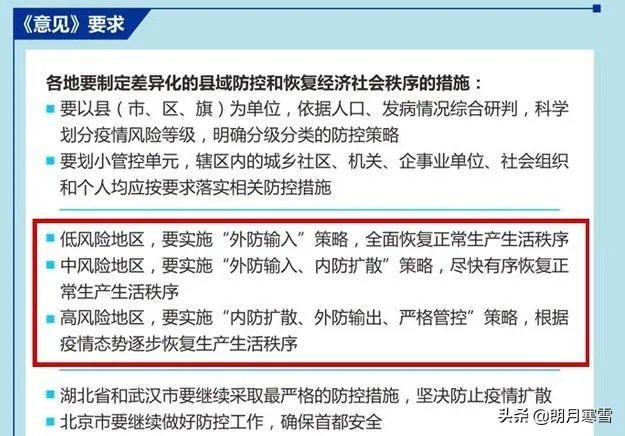 3月2日真的可以开学吗?