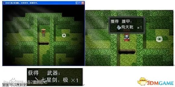 吞食天地2:重制版 图文全攻略 全流程详细攻略