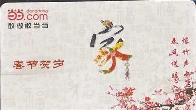 消费者质疑当当网的原因是什么?