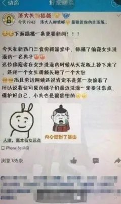 色狼偷窥女浴室坠落 网友调侃“偷窥也要注意安全”