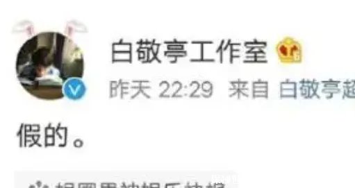 白敬亭女友达娃卓玛照片 达瓦卓玛和白敬亭是什么关系