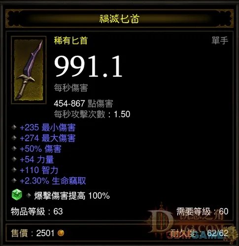 《暗黑破坏神3》法师的利器:三连宝球玩法攻略