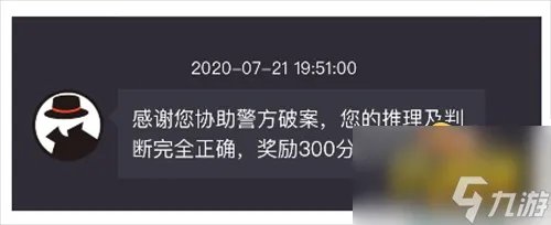犯罪大师富豪的遗产答案是什么 富豪的遗产答案解析
