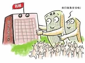 学区房卖1200万是真的吗？