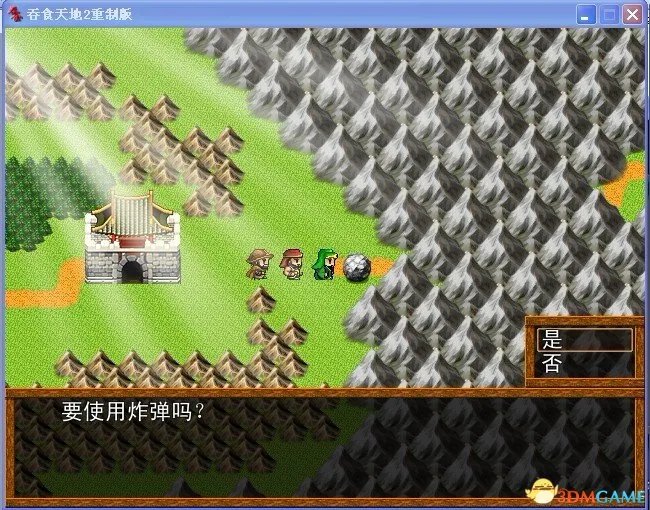 吞食天地2:重制版 图文全攻略 全流程详细攻略