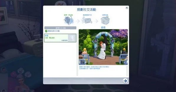iphone4模拟人生怎么让市民跟着音响跳舞?