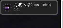 我的世界神秘时代4腐化的源头