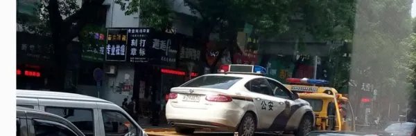 警车违停被拖走是什么情况?